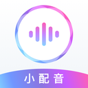 小配音免费版 v1.2.0安卓版