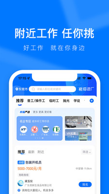 熊猫进厂app