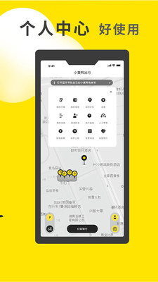 小黄鸭共享app