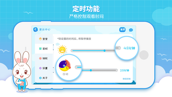 阿布睡前故事app