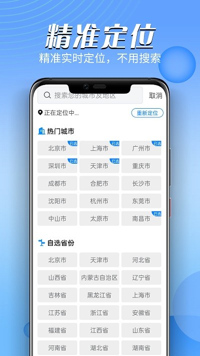 和煦天气app