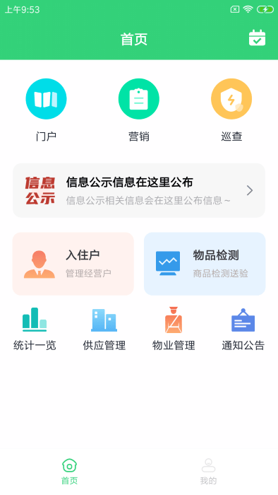 乾元菜市场app