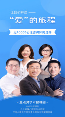 壹点灵专家版app