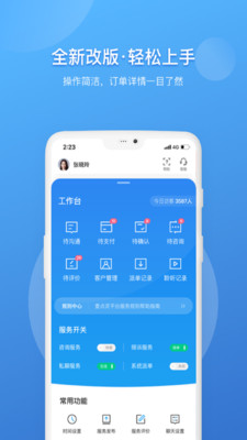 壹点灵专家版app