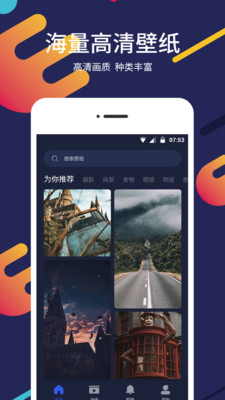 屏保壁纸app