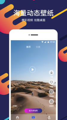 屏保壁纸app