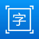 拍图取字软件 v1.5.9安卓版