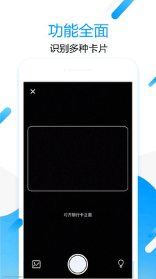 拍图取字app