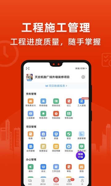 吉工宝app