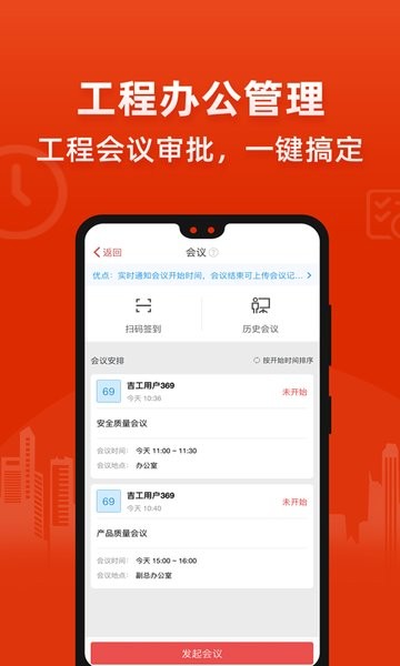 吉工宝app