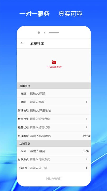998商铺网app