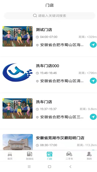 洗车哥app