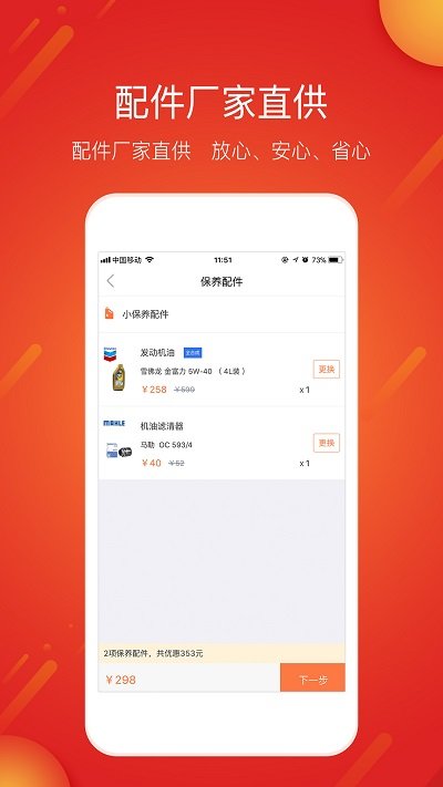 e养车app