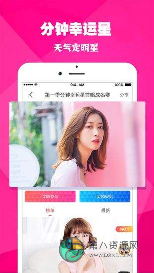 小悠视频app