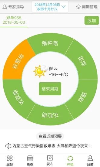 玉米通app