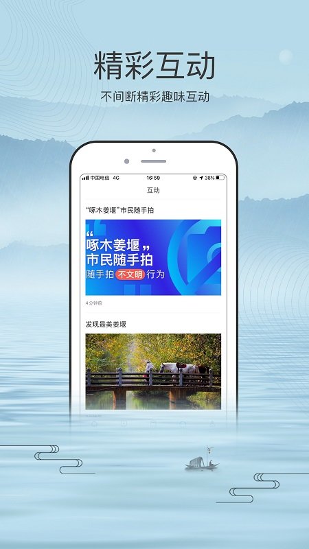 我的姜堰app