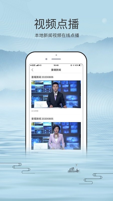 我的姜堰app