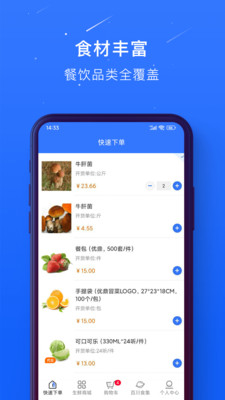 蜀海百川app