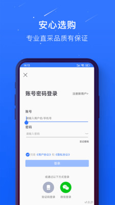 蜀海百川app