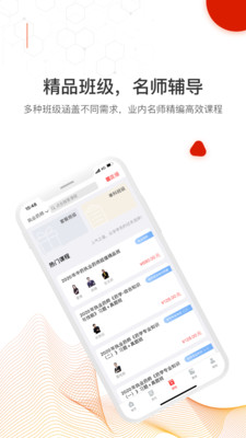 时刻未来app