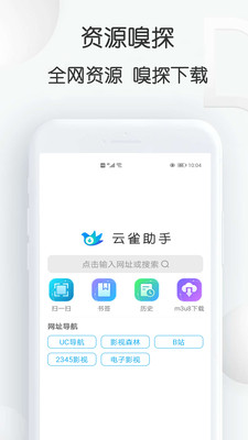 云雀助手app