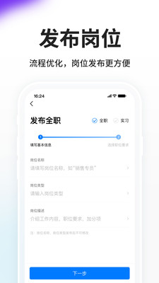 HR小助手app