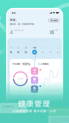 小信心理app