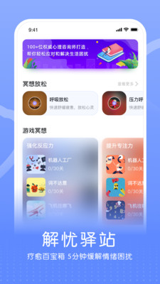 小信心理app