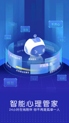 小信心理app