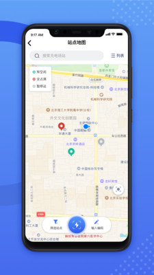 闽投快e充app