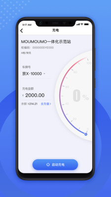 闽投快e充app