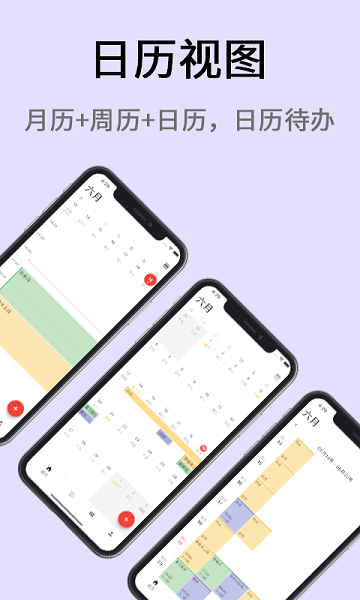 极简计划app