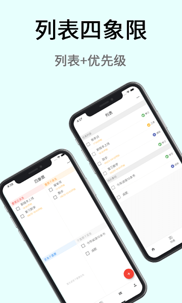 极简计划app