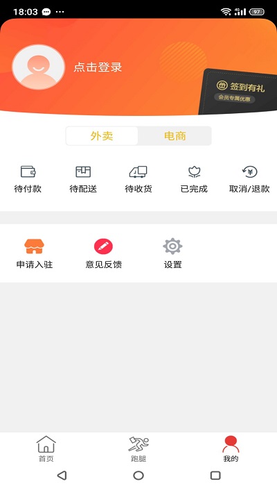 乐享潜江app