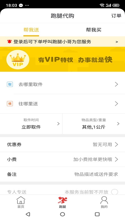 乐享潜江app