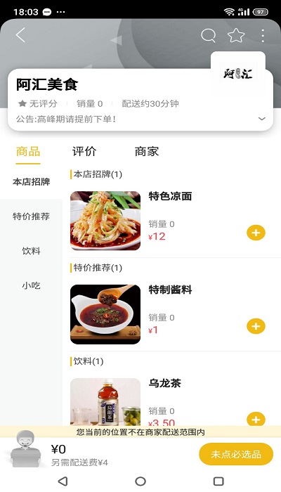 乐享潜江app