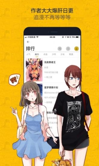 绅度漫画app破解版