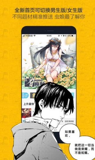 绅度漫画app破解版