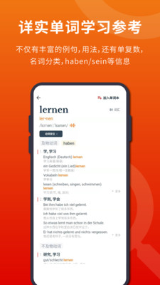 扎雅德语词典app