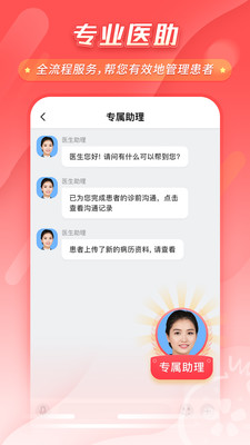 石榴云医app