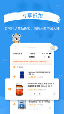 澳洲PO官网app