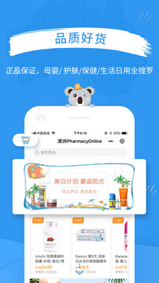 澳洲PO官网app