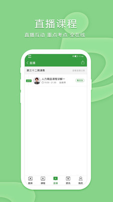 致题库app