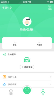 合肥充电app