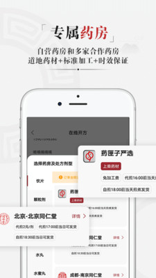 药匣子app