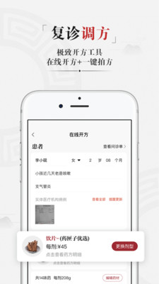 药匣子app