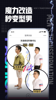 男衣邦app