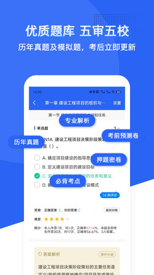 乐在题中app