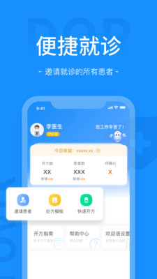 肖瘤医生app