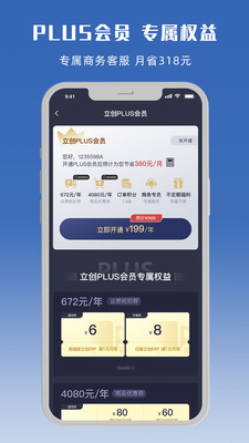 立创商城app